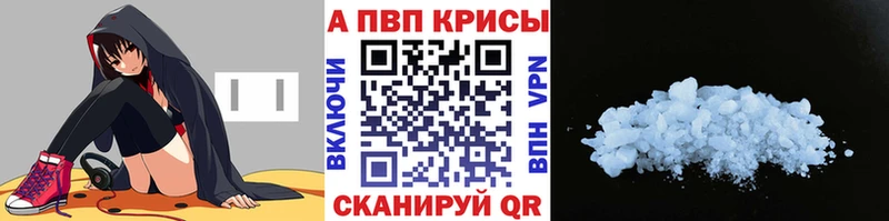 Alpha PVP крисы CK Алушта