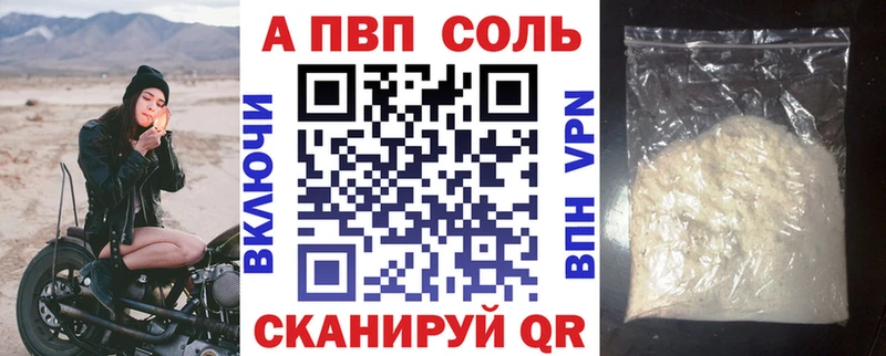 дарнет шоп  Алушта  Alpha-PVP Соль 