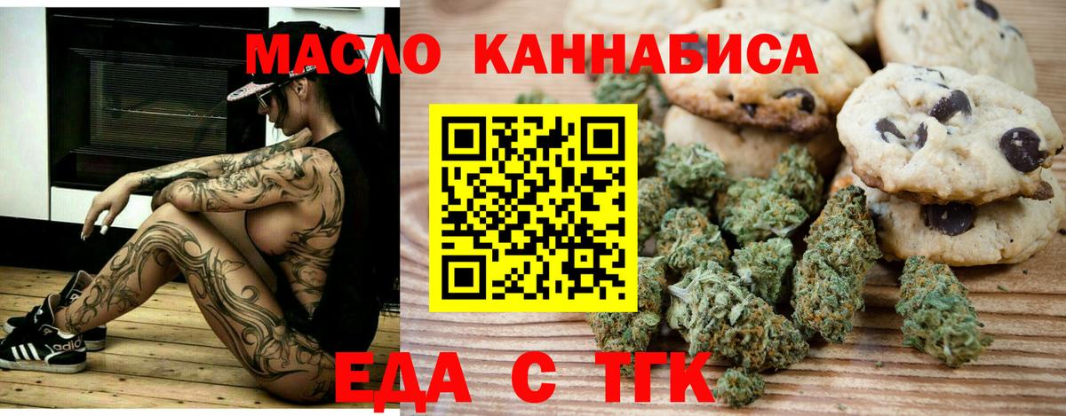 Canna-Cookies марихуана  Вход с VPN  Алушта 