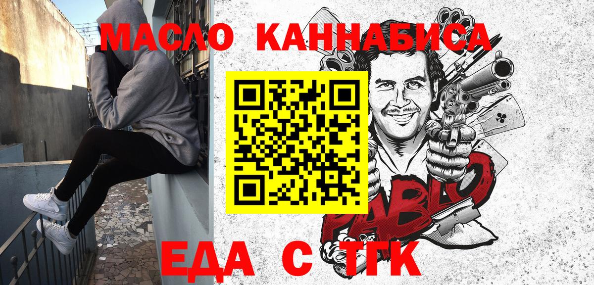 Еда ТГК конопля Алушта