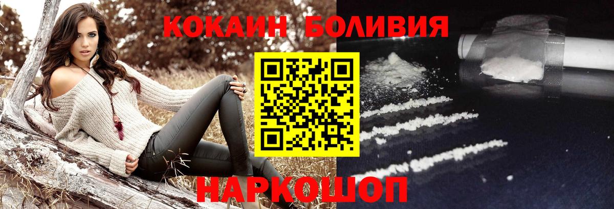 Алушта  Cocaine Эквадор  COCAIN  Cocaine FishScale  Вход с VPN 