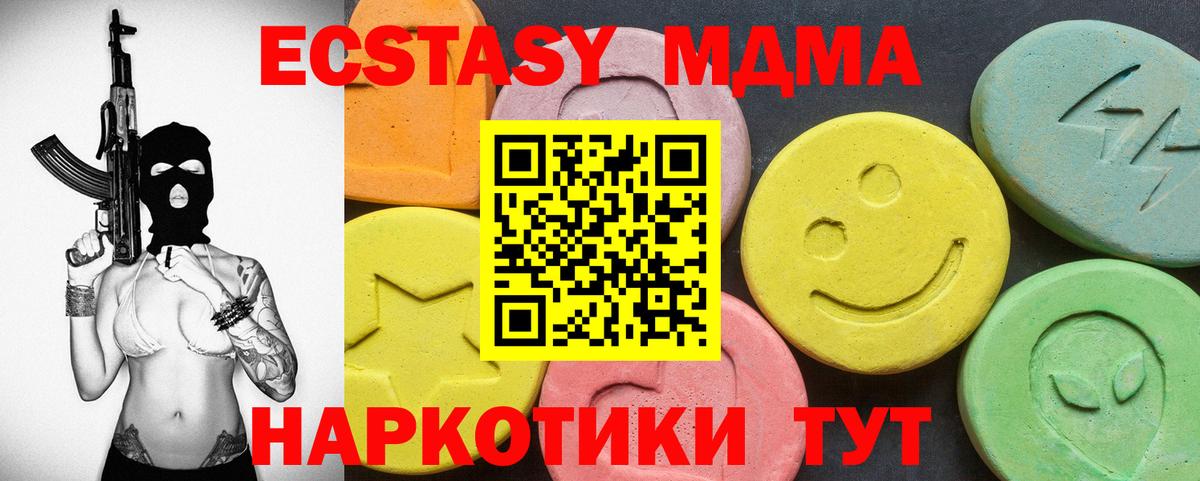 ЭКСТАЗИ 99% Алушта