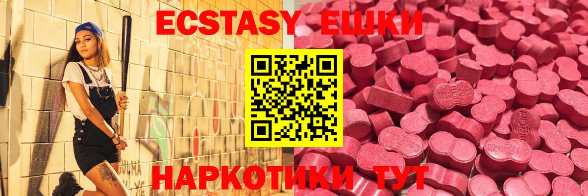 Ecstasy  Вход с VPN  Экстази 300 mg  Алушта  где продают наркотики  Экстази XTC 