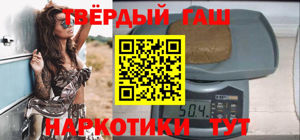 ГАШ ice o lator Алушта