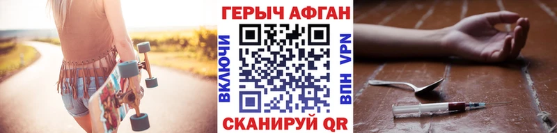 Героин хмурый  Алушта 