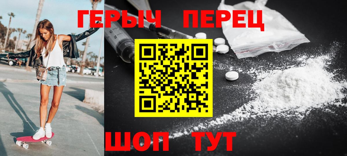ГЕРОИН хмурый  Героин  Алушта  Вход с VPN 