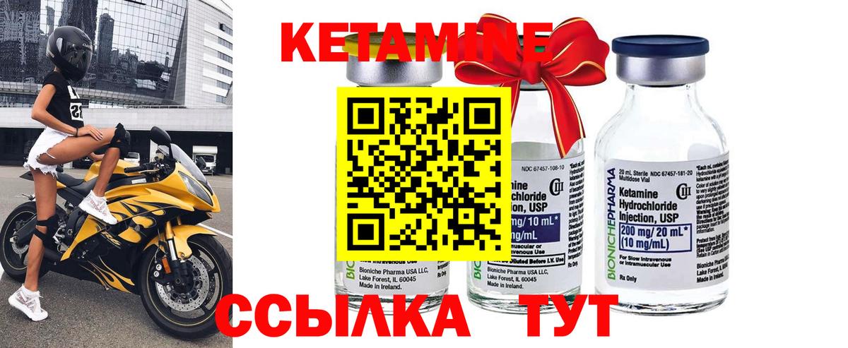 Кетамин ketamine Алушта