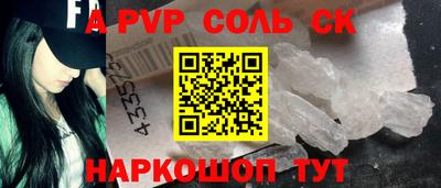 альфа пвп VHQ Тулун