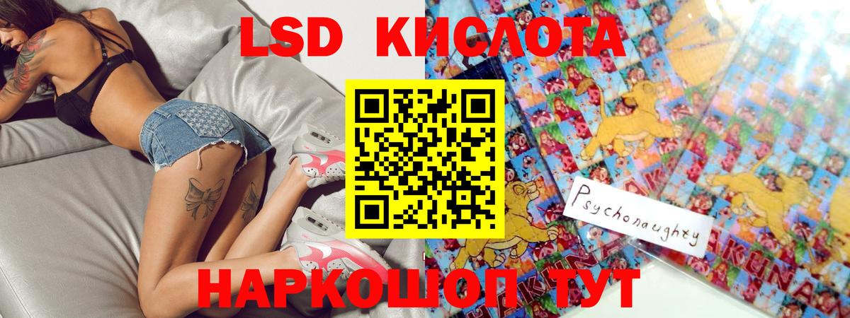 Лсд 25 экстази кислота  LSD-25 экстази кислота  Вход с VPN  LSD-25 экстази  Алушта 