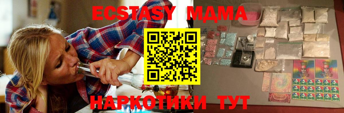 Алушта  MDMA  MDMA кристаллы  Вход с VPN  МДМА молли 