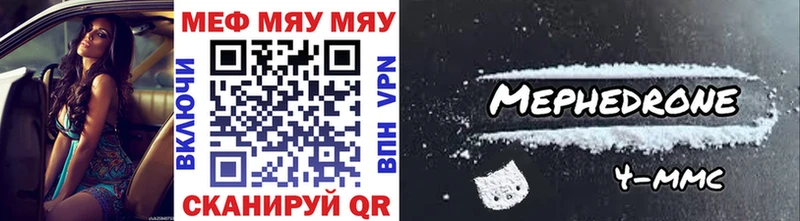 МЯУ-МЯУ 4 MMC  Алушта 