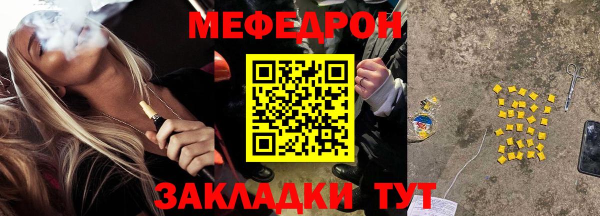 МЯУ-МЯУ  Меф мяу мяу  Вход с VPN  продажа наркотиков  МЕФ 4 MMC  Алушта 