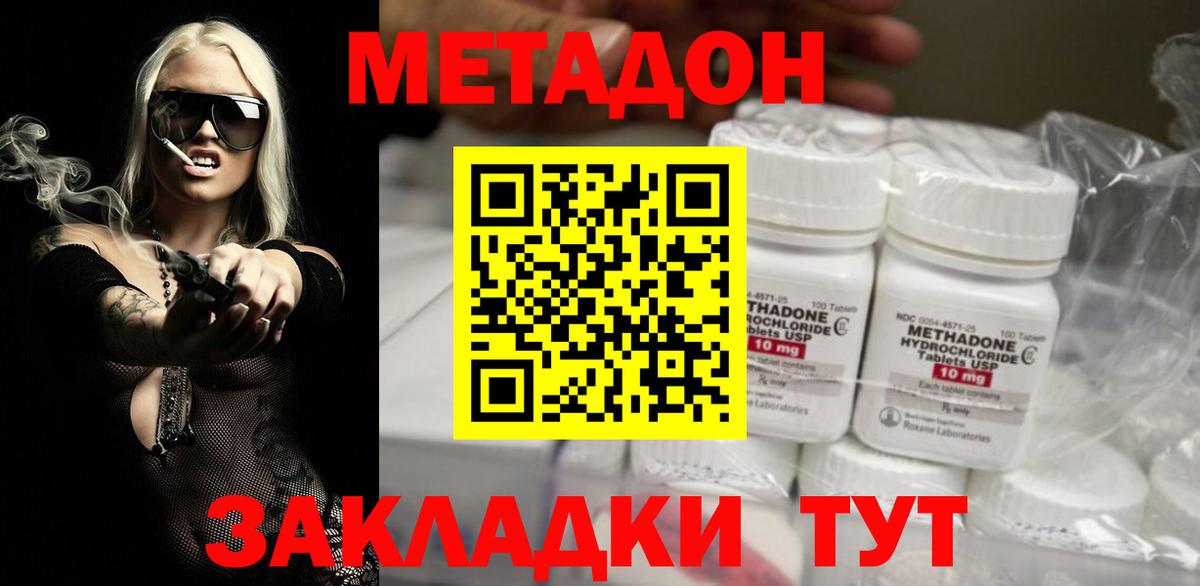 МЕТАДОН белоснежный Алушта