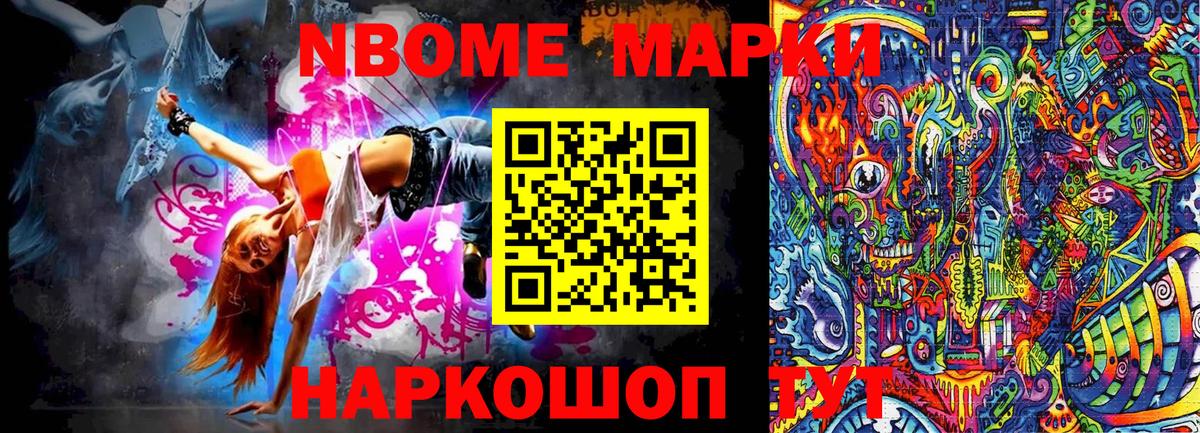 Марки N-bome 1500мкг  Марки N-bome 1500мкг  Алушта  Марки N-bome  Вход с VPN 