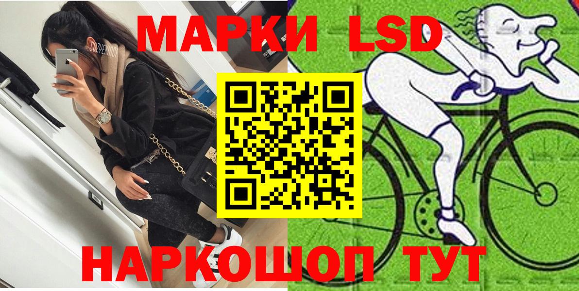 Наркотические марки 1,8мг Алушта